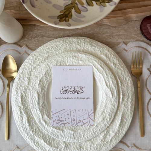 كرت كل عام وانتم بخير