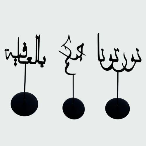 استاند عبارات ترحيبيه