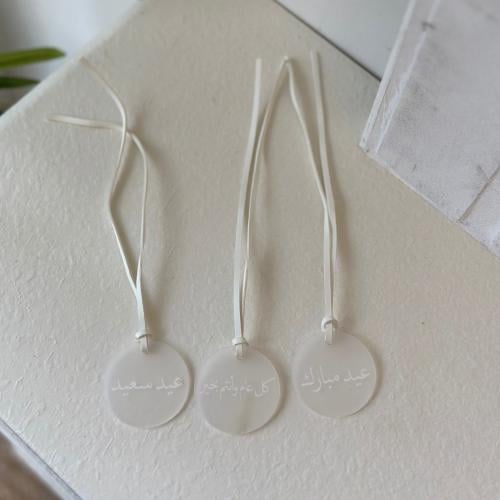 عبارات عيد شفاف