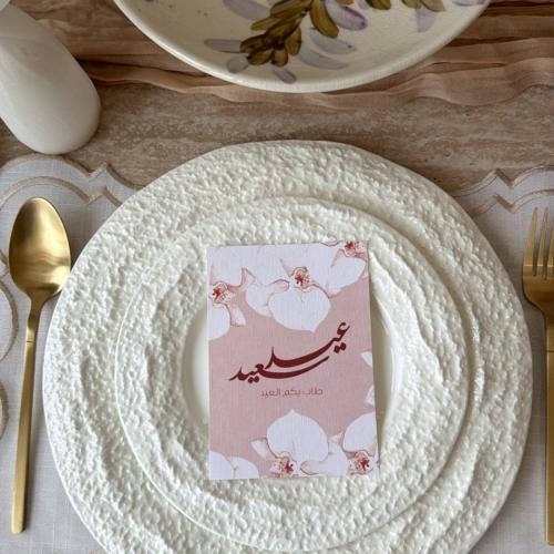 كرت عيد سعيد (طاب بكم العيد)