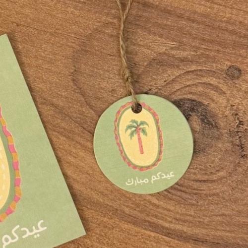 تعلقيه عيدكم مبارك