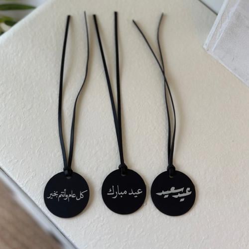 عبارات عيد اسود