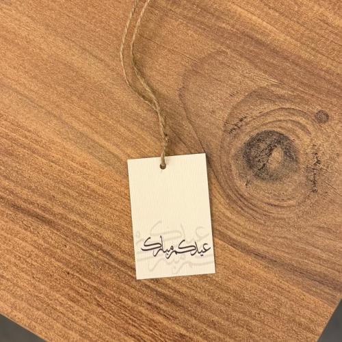 كرت عيدكم مبارك