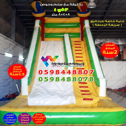 زحليقة مائية 8 متر × 4 متر × 8 متر