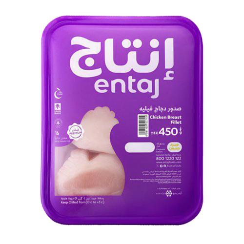 صدور دجاج انتاج  فيليه 450جم