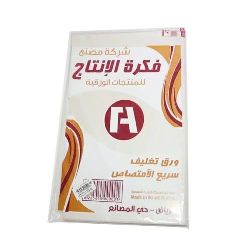 ورق ساندوتش - فكرة الإنتاج -ورق تنشيف الزيوت نقي 4...