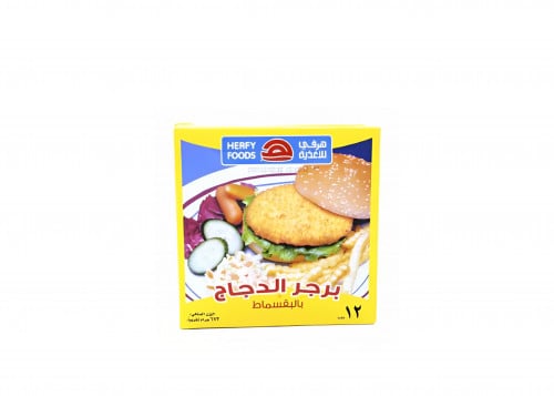 برجر هرفي دجاج بالبقسماط 672 جرام