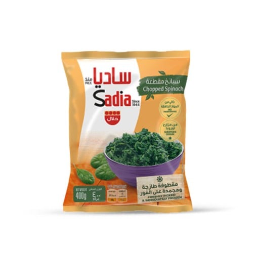 ساديا سبانخ مقطعة 400 جرام