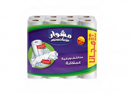 مشوار مناديل مطبخ 8 رول