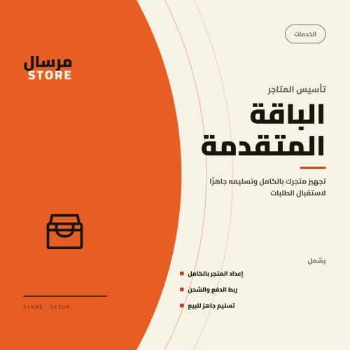 الباقة المتقدمة