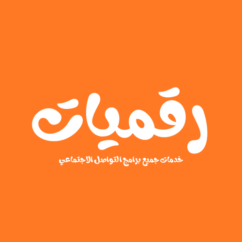 متجر ( رقميات ) جاهز مع المنتجات