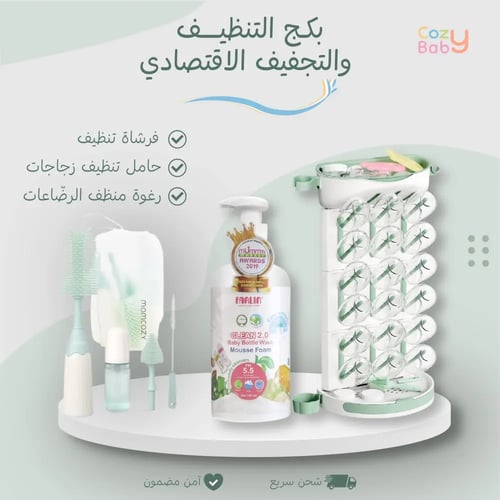 بكج التنظيف والتجفيف من ممكوزي