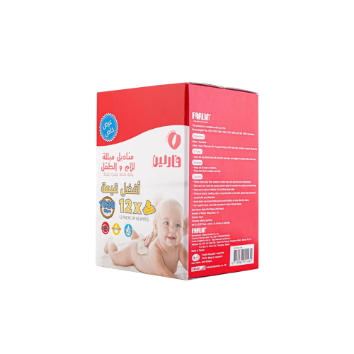 مناديل مبللة للأطفال فارلين (مضادة للحساسية والطفح...