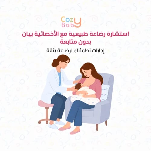 أستشارة بدون متابعة