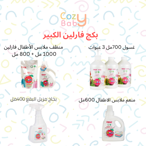بكج فارلين الكبير