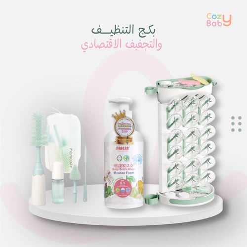 بكج التنظيف والتجفيف من ممكوزي