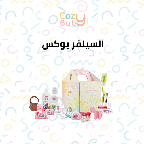 السيلفر بوكس