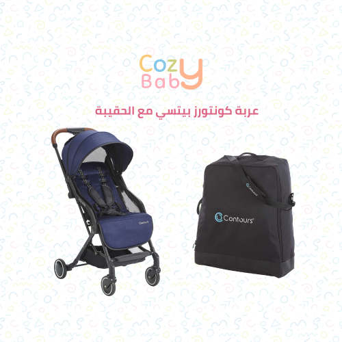 عربة كونتورز بيتسي مع الحقيبة