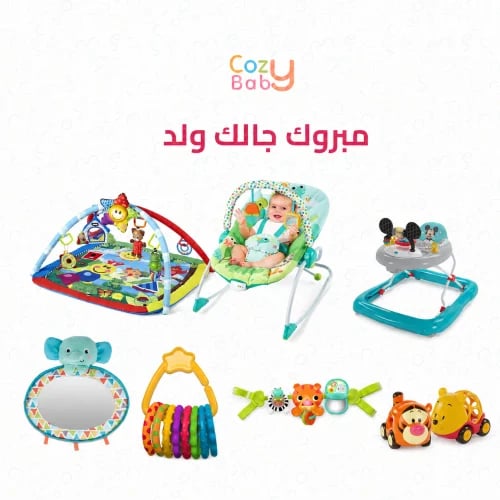 بكج مبروك جالك ولد