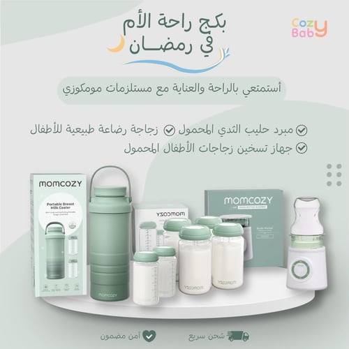 بكج راحة الأم في رمضان