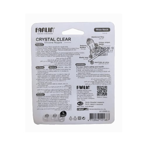 حلمة للزجاجة ذات العنق العريض (حريري) - مقاس صغير