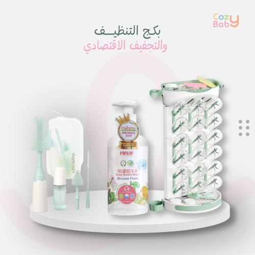 بكج التنظيف والتجفيف من ممكوزي
