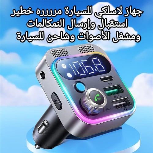 جهاز لاسلكي قوي إرسال واستقبال FM للسيارة ، للصوت...