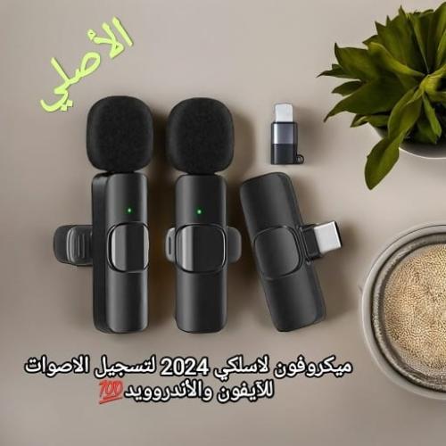 ميكروفون لاسلكي 2024عجيب Lavalier جديد محمول لتسجي...