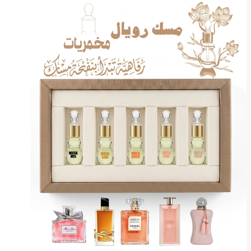 مسك رويال