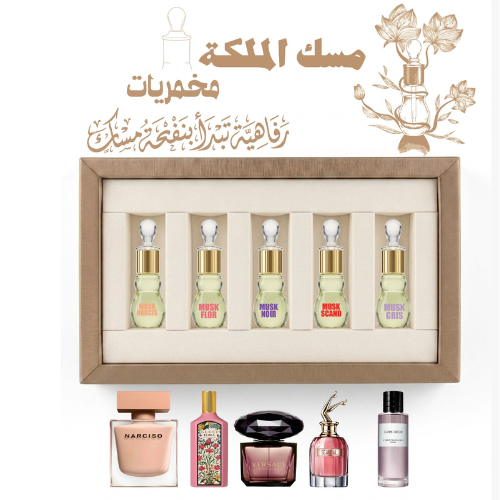 مسك الملكة