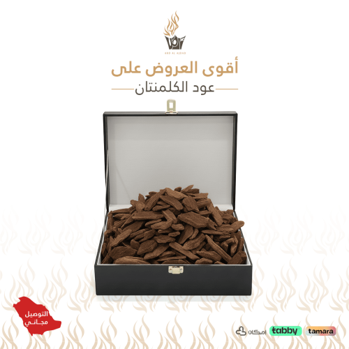 عود كلمنتان