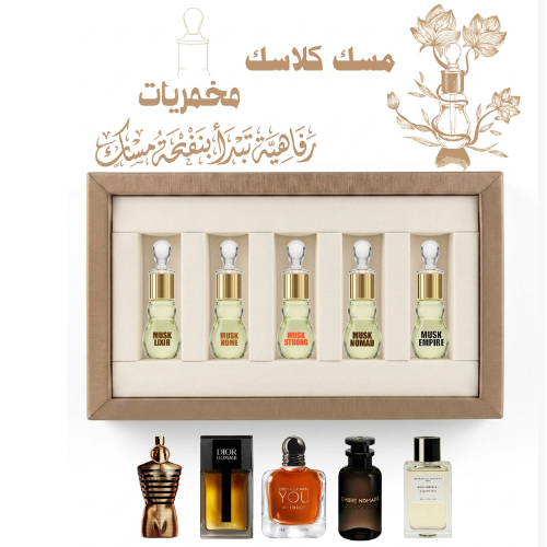 مسك كلاسك