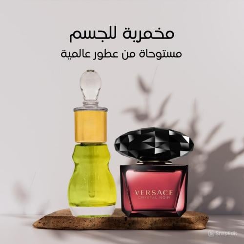 مخمرية مسك من عطر فرزاتشي كريستال للنساء