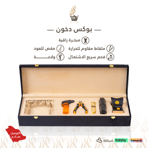 بوكس الادوات