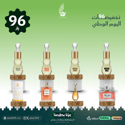 مجموعة عطور نسائية