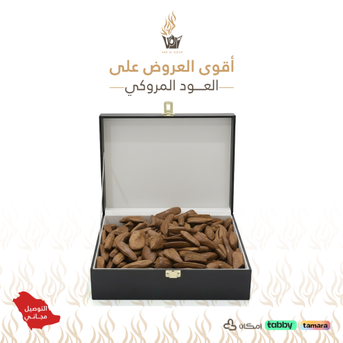 عود مروكي بيور