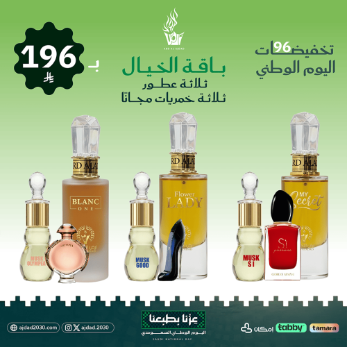 باقة الخيال