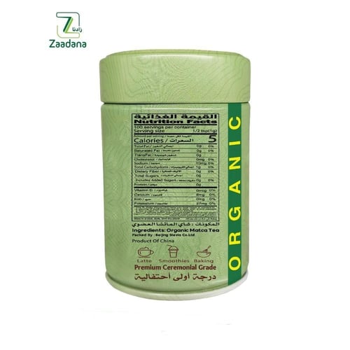 شاي ماتشا عضوي درجه احتفاليه