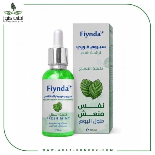 سيروم لرائحة الفم الكريهة 20 مل