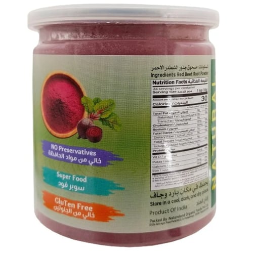 مسحوق جذور الشمندر الاحمر الطبيعي من زادنا 200ml