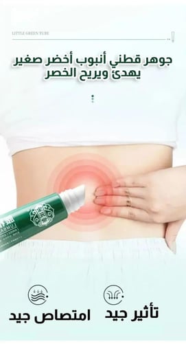 جل تبريد العمود الفقري القطني