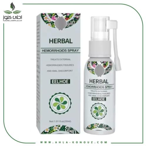 بخاخ البواسير العشبي - ايلهو هيريل