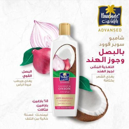 شامبو ضد تساقط الشعر بخلاصة جوز الهند والبصل من با...