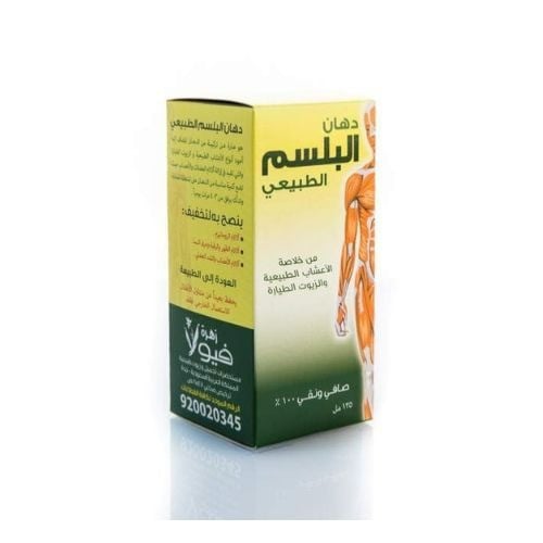 زهرة فيولا دهان البلسم الطبيعي يساعد على الاسترخاء...