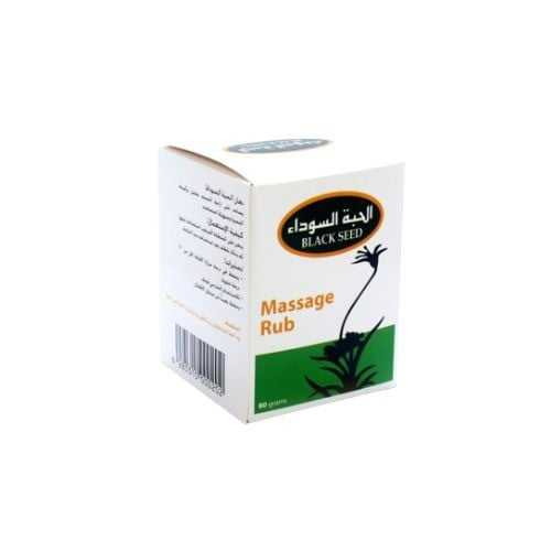 دهان مساج الحبه السوداء