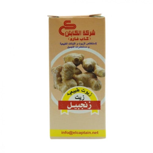 زيت زنجبيل كابتن 30 مل