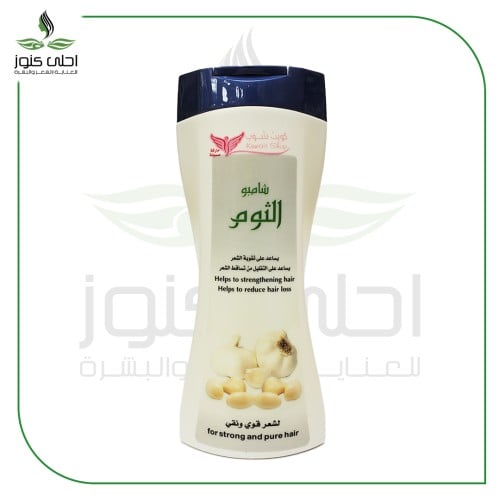 شامبو الثوم من كيويت شوب شعر صحي ونقي 450 مل