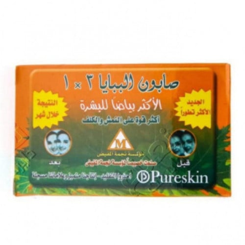 بيورسكن صابون البابايا 3 في 1 - 135 جم