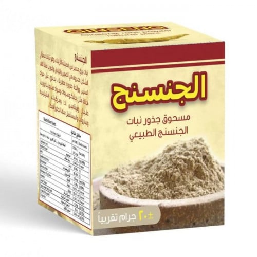 بودرة الجنسنج ( 20 جرام تقريباً ) - زهرة فيولا