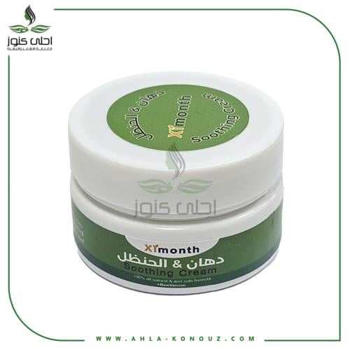 دهان الحنظل اكسيمونث الاصلي